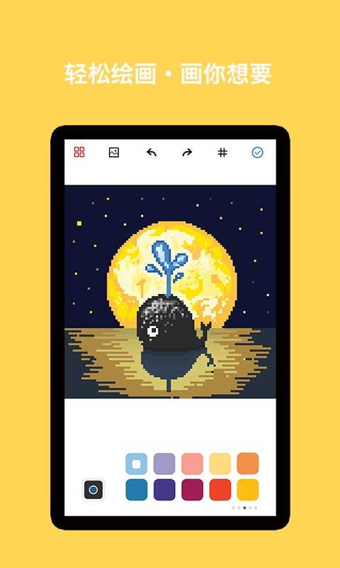 像素工厂APP【专门画像素图的软件】
