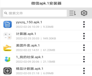 apk1文件安装器