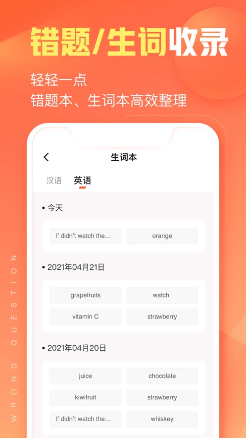 作业帮智能APP