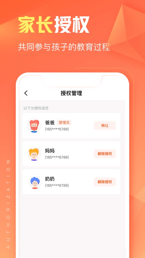 作业帮智能APP