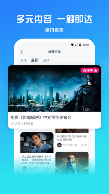 万达电影app