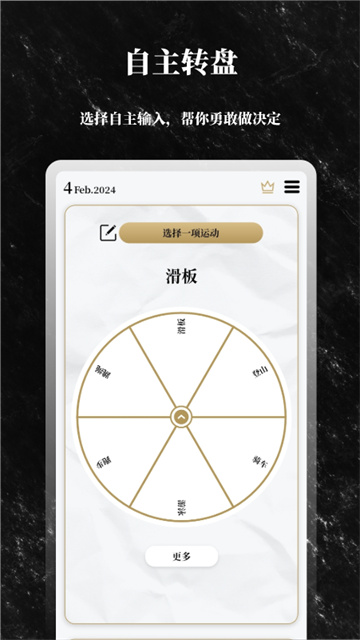 解答之书app