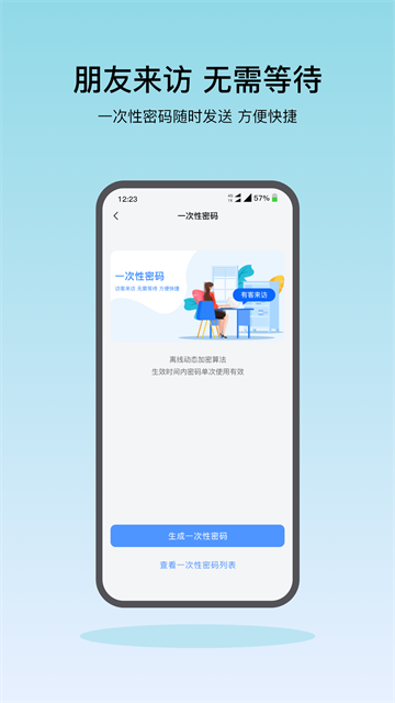 凯迪仕智能锁app