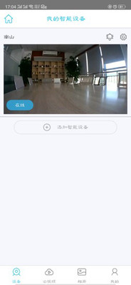 UBox监控APP