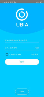 UBox监控APP