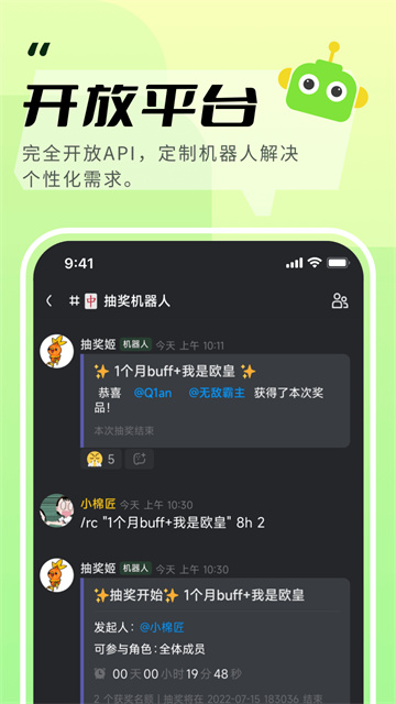 KOOK语音app