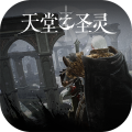 天堂之圣灵手游 v1.2.47安卓版