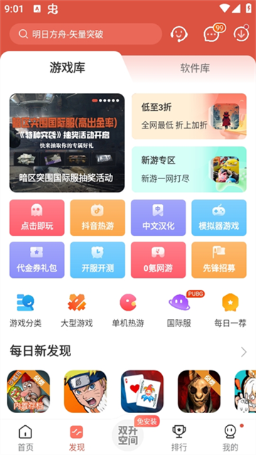 虫虫助手app