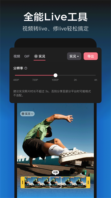 剪映app