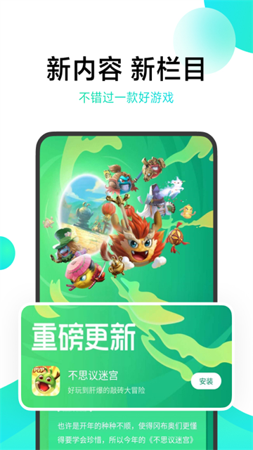 小米游戏中心app