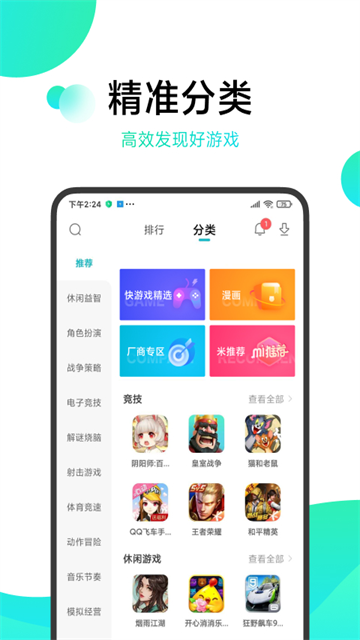 小米游戏中心app