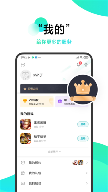 小米游戏中心app