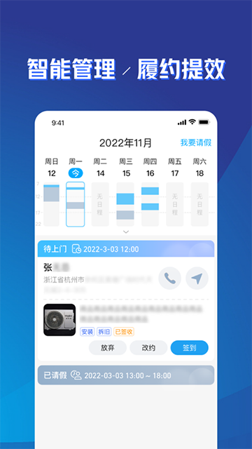 喵师傅app