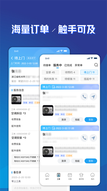 喵师傅app