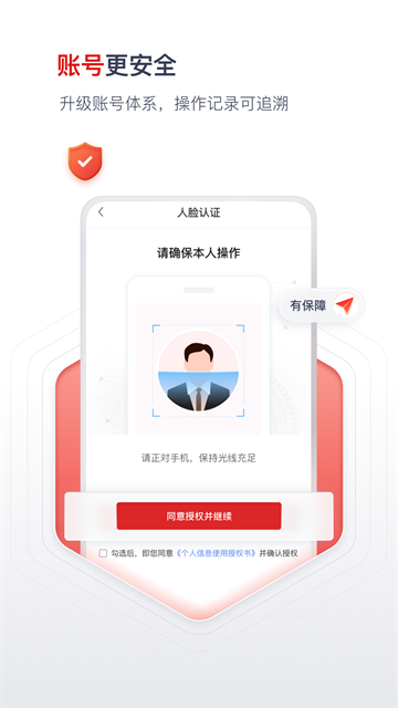 国聘行动app