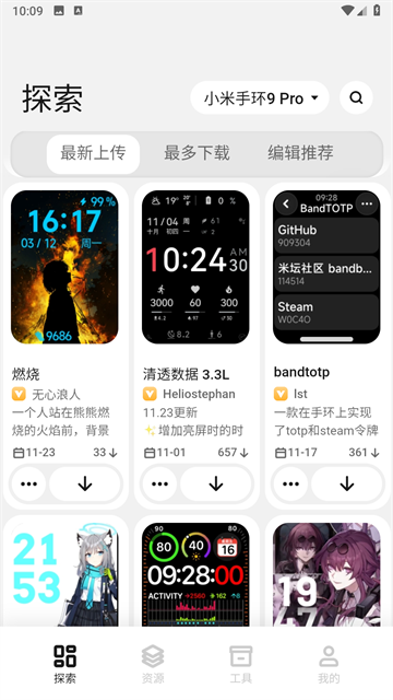 小米手环表盘自定义工具app