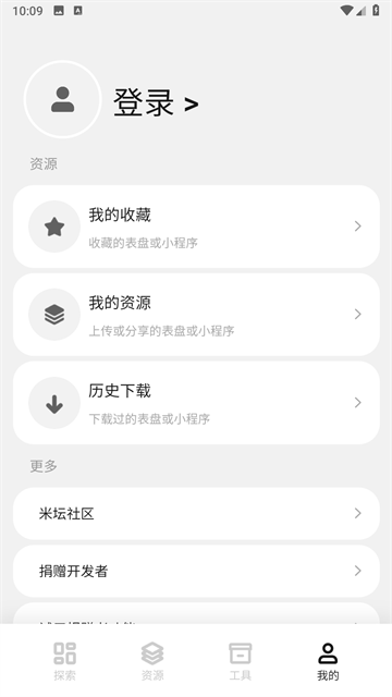 小米手环表盘自定义工具app