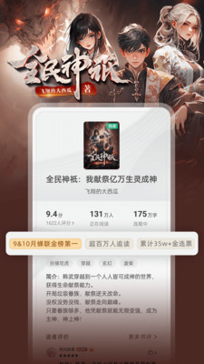 品书阁app2