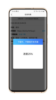 网页视频下载器APP