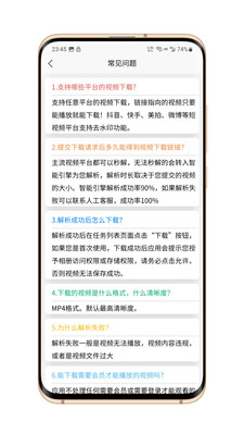 网页视频下载器APP