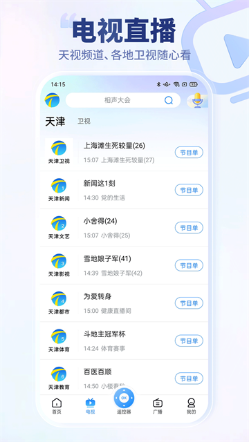 万视达app