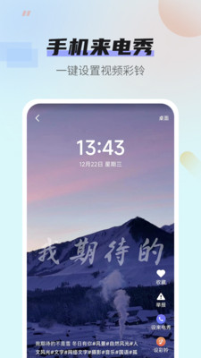 番茄动态壁纸APP[随心更换不再单调]