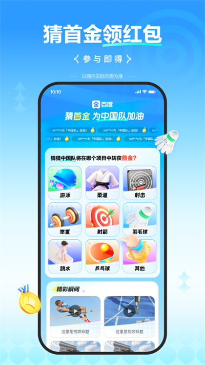 秒懂百科app