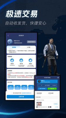 IGXE交易平台APP