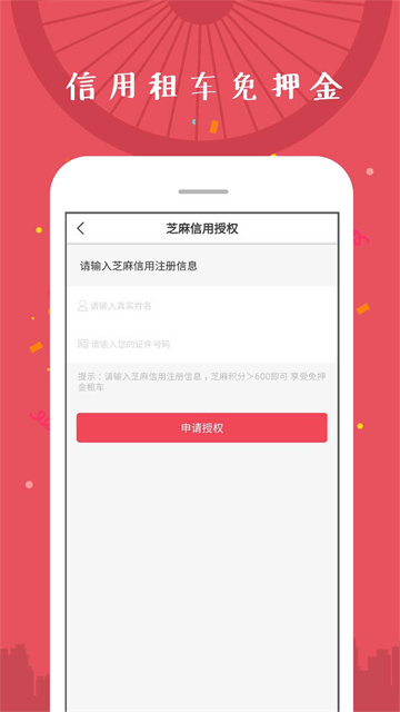 北京市公共自行车app