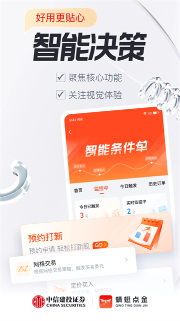 蜻蜓点金app