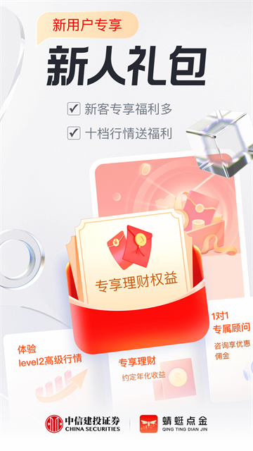 蜻蜓点金app