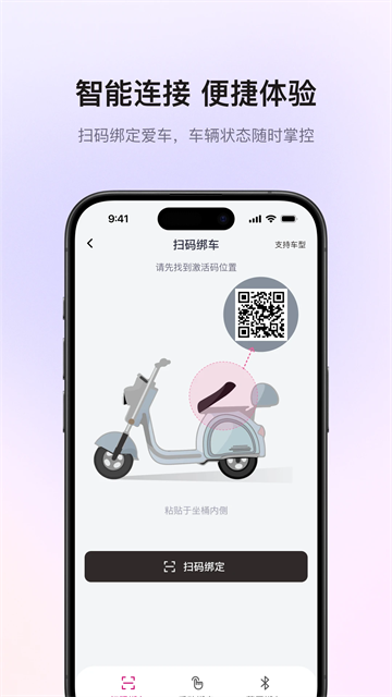 爱玛出行app