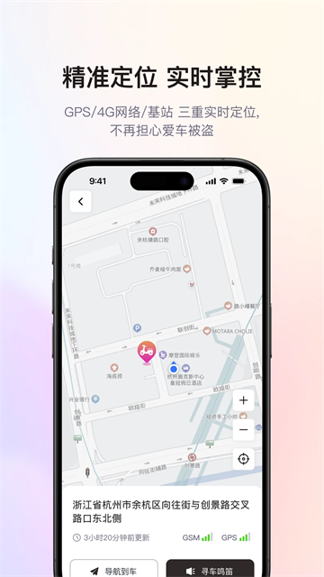 爱玛出行app