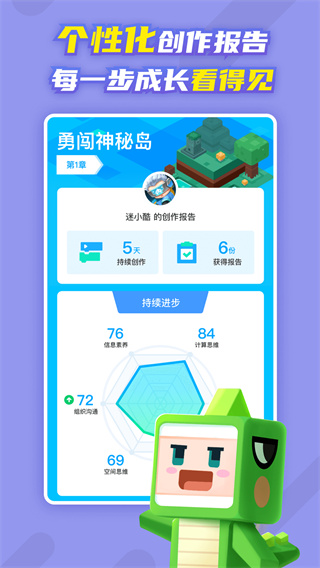 迷你编程app