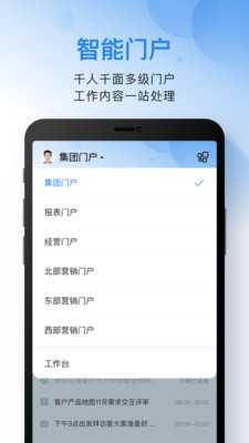 云之家APP