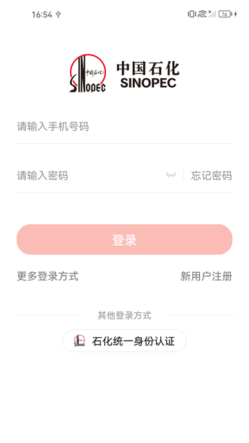 石化金融app