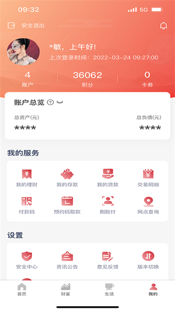 泸州银行app