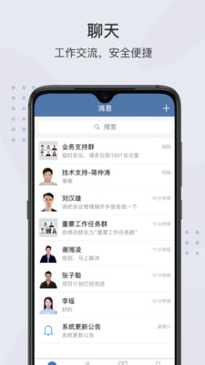 粤政易APP