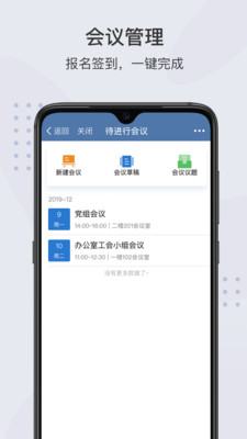 粤政易APP