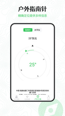 实时海拔高度测量app