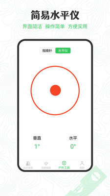 实时海拔高度测量app