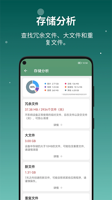 设备信息appapp