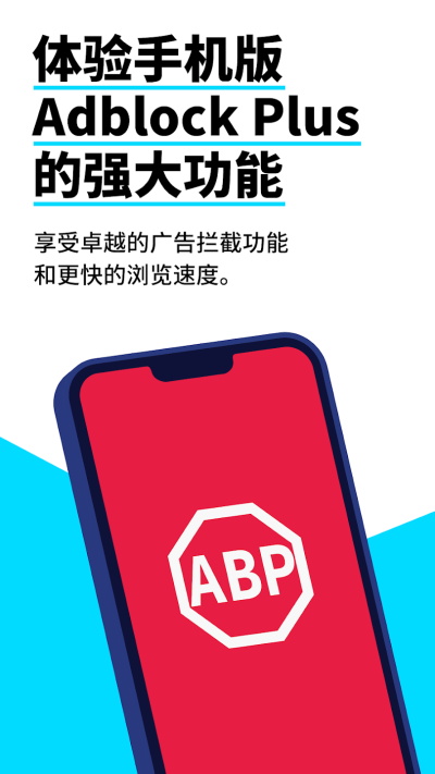 Adblock Plus app