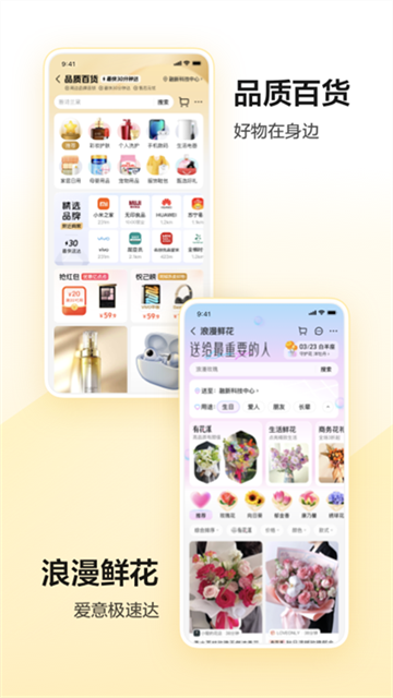 美团外卖app