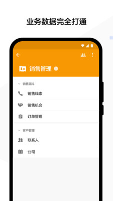 明道云私有部署APP