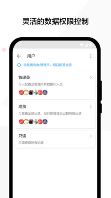 明道云私有部署APP