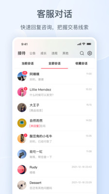 小红书千帆APP【小红书商家版】