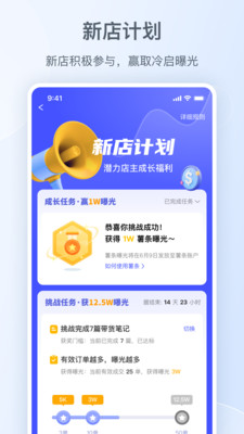 小红书千帆APP【小红书商家版】