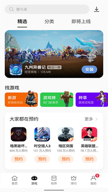 OPPO应用商店app