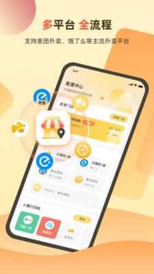 送件侠OMS APP